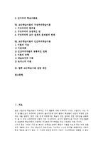 [교수학습이론]교수학습이론 의미,동기, 교수학습이론 행동주의학습이론,형태주의학습이론,인지주의학습이론,구성주의학습이론,인간주의학습이론-2