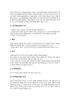 [교수학습이론]교수학습이론 의미,동기, 교수학습이론 행동주의학습이론,형태주의학습이론,인지주의학습이론,구성주의학습이론,인간주의학습이론-3
