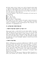 [교수학습이론]교수학습이론 의미,동기, 교수학습이론 행동주의학습이론,형태주의학습이론,인지주의학습이론,구성주의학습이론,인간주의학습이론-4