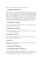 [교수학습이론]교수학습이론 의미,동기, 교수학습이론 행동주의학습이론,형태주의학습이론,인지주의학습이론,구성주의학습이론,인간주의학습이론-5
