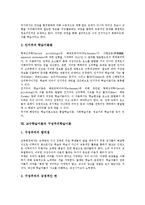 [교수학습이론]교수학습이론 의미,동기, 교수학습이론 행동주의학습이론,형태주의학습이론,인지주의학습이론,구성주의학습이론,인간주의학습이론-6