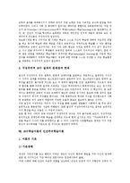 [교수학습이론]교수학습이론 의미,동기, 교수학습이론 행동주의학습이론,형태주의학습이론,인지주의학습이론,구성주의학습이론,인간주의학습이론-7