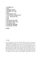 [교육철학][교육사상]교육철학(교육사상)의의,기본이론, 분석,공산주의,재건주의 교육철학(교육사상), 미래 교육철학(교육사상)-3