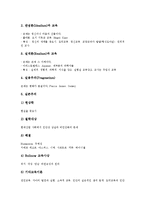 [교육철학][교육사상]교육철학(교육사상)의의,기본이론, 분석,공산주의,재건주의 교육철학(교육사상), 미래 교육철학(교육사상)-5