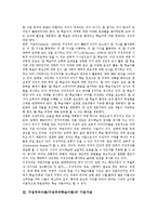 [구성주의이론][구성주의학습이론]구성주의이론(구성주의학습이론)특징,교수학습원칙, 구성주의이론(구성주의학습이론)사례,제모형,교수학습방법-4