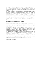 [구성주의이론][구성주의학습이론]구성주의이론(구성주의학습이론)특징,교수학습원칙, 구성주의이론(구성주의학습이론)사례,제모형,교수학습방법-9