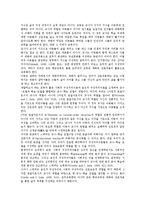 [구성주의이론][구성주의학습이론]구성주의이론(구성주의학습이론)특징,교수학습원칙, 구성주의이론(구성주의학습이론)사례,제모형,교수학습방법-11