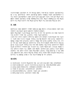 [구성주의이론][구성주의학습이론]구성주의이론(구성주의학습이론)특징,교수학습원칙, 구성주의이론(구성주의학습이론)사례,제모형,교수학습방법-12