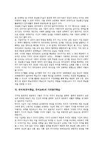 [국어과][국어학습][국어교육]국어과(국어학습, 국어교육)목표,내용체계,ICT, 국어과(국어학습,국어교육)가치탐구학습,교수학습방법,지향점-5