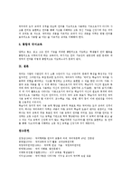 [국어과][국어학습][국어교육]국어과(국어학습, 국어교육)목표,내용체계,ICT, 국어과(국어학습,국어교육)가치탐구학습,교수학습방법,지향점-9
