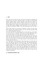 [제7차 국어과교육과정][국어교육][국어과교육]국어교육(국어과교육)성격,원리, 제7차 국어과교육과정 성격,창의성, 제7차 국어과교육과정의 구성-2