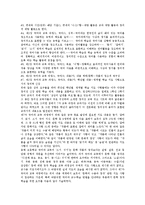 [제7차 국어과교육과정][국어교육][국어과교육]국어교육(국어과교육)성격,원리, 제7차 국어과교육과정 성격,창의성, 제7차 국어과교육과정의 구성-5