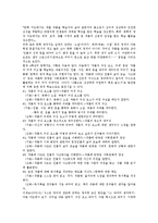 [제7차 국어과교육과정][국어교육][국어과교육]국어교육(국어과교육)성격,원리, 제7차 국어과교육과정 성격,창의성, 제7차 국어과교육과정의 구성-6