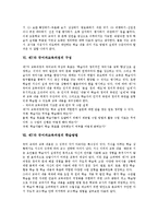 [제7차 국어과교육과정][국어교육][국어과교육]국어교육(국어과교육)성격,원리, 제7차 국어과교육과정 성격,창의성, 제7차 국어과교육과정의 구성-7