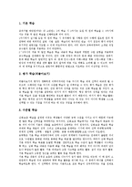 [제7차 국어과교육과정][국어교육][국어과교육]국어교육(국어과교육)성격,원리, 제7차 국어과교육과정 성격,창의성, 제7차 국어과교육과정의 구성-8