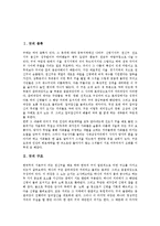 [굿][안동 별신굿]굿의 종류, 굿의 구조, 안동 별신굿의 근원설화,진행절차, 안동 별신굿의 여성이미지, 안동 별신굿의 복식,분장-2