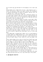 [굿][안동 별신굿]굿의 종류, 굿의 구조, 안동 별신굿의 근원설화,진행절차, 안동 별신굿의 여성이미지, 안동 별신굿의 복식,분장-6
