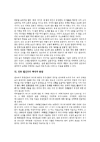 [굿][안동 별신굿]굿의 종류, 굿의 구조, 안동 별신굿의 근원설화,진행절차, 안동 별신굿의 여성이미지, 안동 별신굿의 복식,분장-7