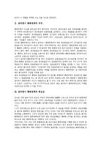 [금리중시 통화정책]금리중시 통화정책 의의,중요성,도입, 금리중시 통화정책과 금리스프레드,물가안정목표제, 금리중시 통화정책 개선방안,제언-3