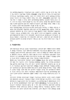 [금리중시 통화정책]금리중시 통화정책 의의,중요성,도입, 금리중시 통화정책과 금리스프레드,물가안정목표제, 금리중시 통화정책 개선방안,제언-5