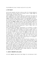 [금리중시 통화정책]금리중시 통화정책 의의,중요성,도입, 금리중시 통화정책과 금리스프레드,물가안정목표제, 금리중시 통화정책 개선방안,제언-6
