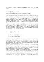 [금리중시 통화정책]금리중시 통화정책 의의,중요성,도입, 금리중시 통화정책과 금리스프레드,물가안정목표제, 금리중시 통화정책 개선방안,제언-7