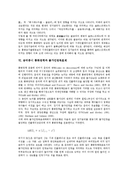 [금리중시 통화정책]금리중시 통화정책 의의,중요성,도입, 금리중시 통화정책과 금리스프레드,물가안정목표제, 금리중시 통화정책 개선방안,제언-8
