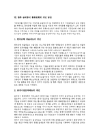 [금리중시 통화정책]금리중시 통화정책 의의,중요성,도입, 금리중시 통화정책과 금리스프레드,물가안정목표제, 금리중시 통화정책 개선방안,제언-9