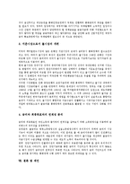 [금리중시 통화정책]금리중시 통화정책 의의,중요성,도입, 금리중시 통화정책과 금리스프레드,물가안정목표제, 금리중시 통화정책 개선방안,제언-10