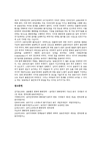 [금리중시 통화정책]금리중시 통화정책 의의,중요성,도입, 금리중시 통화정책과 금리스프레드,물가안정목표제, 금리중시 통화정책 개선방안,제언-11
