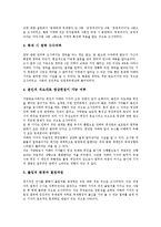 [기자]기자의 정의,윤리관, 기자의 고용 현황,기자실 운영, 기자와 기자저널리즘, 기자의 직업 전망, 외국의 기자 교육 사례 분석-4