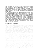 [기자]기자의 정의,윤리관, 기자의 고용 현황,기자실 운영, 기자와 기자저널리즘, 기자의 직업 전망, 외국의 기자 교육 사례 분석-6