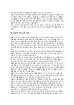 [기자]기자의 정의,윤리관, 기자의 고용 현황,기자실 운영, 기자와 기자저널리즘, 기자의 직업 전망, 외국의 기자 교육 사례 분석-10