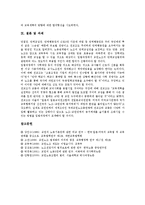 [교원노동조합][교원노조]교원노동조합(교원노조) 성격, 조직형태, 근로기본권, 외국 교원노동조합(교원노조) 사례, 과제 분석-9