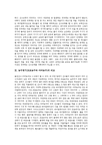 [농구경기]농구경기의 기원,연혁,특성,효과, 농구경기의 시설,용구,규칙,패스기술,선수교대, 농구경기(프로농구와 아마농구)의 비교-9
