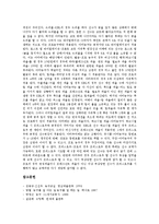 [농구경기]농구경기의 기원,연혁,특성,효과, 농구경기의 시설,용구,규칙,패스기술,선수교대, 농구경기(프로농구와 아마농구)의 비교-10