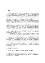 [대학생][대학문화]대학생의 라이프스타일,성별직업의식,취업의식,성의식, 대학생의 구매성향,흡연,메시지프레이밍,공연문화,친구관계-3