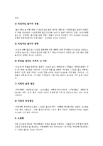 [대학생][대학문화]대학생의 라이프스타일,성별직업의식,취업의식,성의식, 대학생의 구매성향,흡연,메시지프레이밍,공연문화,친구관계-6