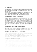 [대학생][대학문화]대학생의 라이프스타일,성별직업의식,취업의식,성의식, 대학생의 구매성향,흡연,메시지프레이밍,공연문화,친구관계-7