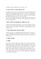 [대학생][대학문화]대학생의 라이프스타일,성별직업의식,취업의식,성의식, 대학생의 구매성향,흡연,메시지프레이밍,공연문화,친구관계-8