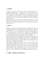 [대학생][대학문화]대학생의 라이프스타일,성별직업의식,취업의식,성의식, 대학생의 구매성향,흡연,메시지프레이밍,공연문화,친구관계-9