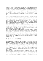 [대학생][대학문화]대학생의 라이프스타일,성별직업의식,취업의식,성의식, 대학생의 구매성향,흡연,메시지프레이밍,공연문화,친구관계-10