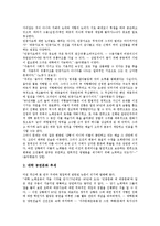 [대학생][대학문화]대학생의 라이프스타일,성별직업의식,취업의식,성의식, 대학생의 구매성향,흡연,메시지프레이밍,공연문화,친구관계-12