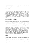 [대학생][대학문화]대학생의 라이프스타일,성별직업의식,취업의식,성의식, 대학생의 구매성향,흡연,메시지프레이밍,공연문화,친구관계-16