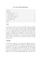(A+ 독후감) E. H. Carr의 <역사란 무엇인가>를 읽고-1
