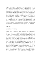 (A+ 독후감) E. H. Carr의 <역사란 무엇인가>를 읽고-2