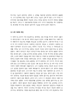 (A+ 독후감) E. H. Carr의 <역사란 무엇인가>를 읽고-3