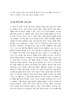 (A+ 독후감) E. H. Carr의 <역사란 무엇인가>를 읽고-4