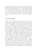 (A+ 독후감) E. H. Carr의 <역사란 무엇인가>를 읽고-5