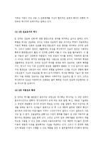 (A+ 독후감) E. H. Carr의 <역사란 무엇인가>를 읽고-6